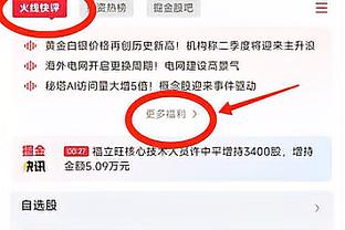 罗马诺：加拉格尔仍然有可能与切尔西续约，热刺尚未接触他